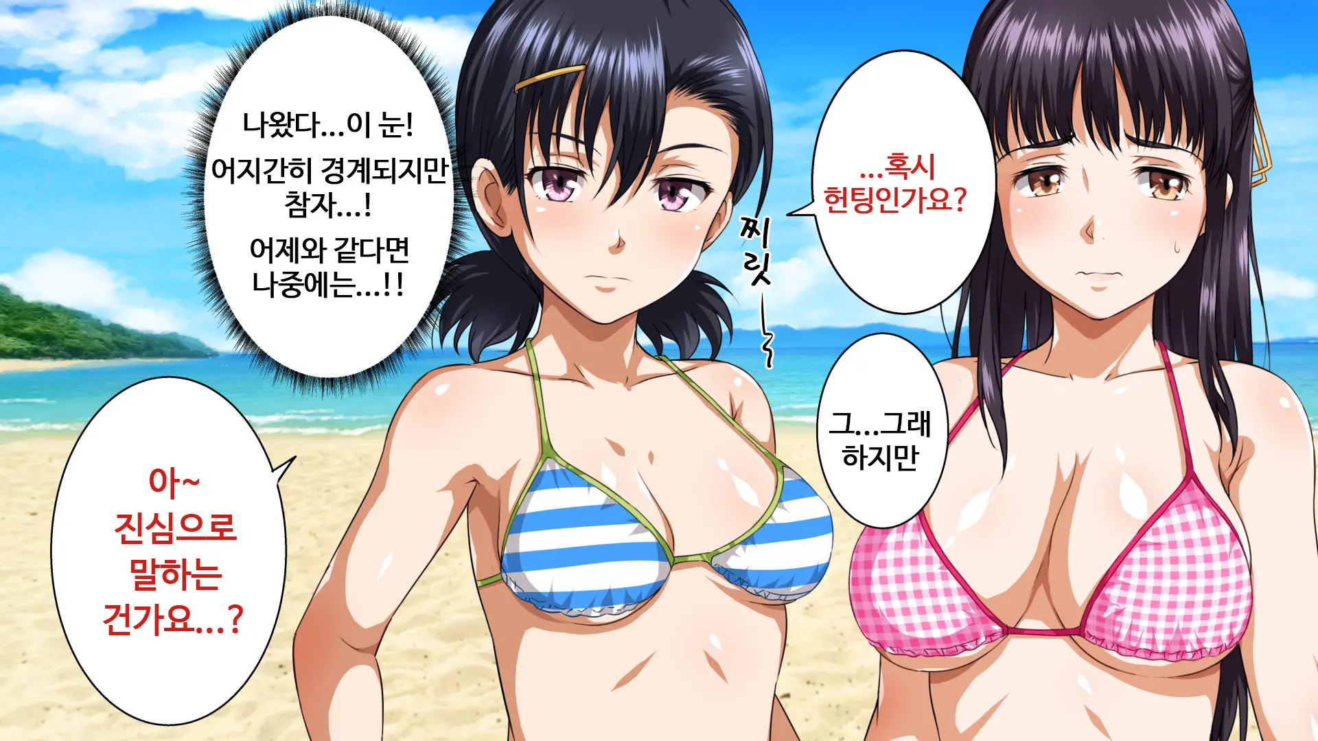 Pakopako Resort E Youkoso ~Onnanoko To Yaritai Houdai H Na Koto Ga Dekiru Yume No Shima~ | 파코파코 리조트에 어서와요 ~여자아이와 하고싶은대로 마음껏 H할 수 있는 꿈의 섬~